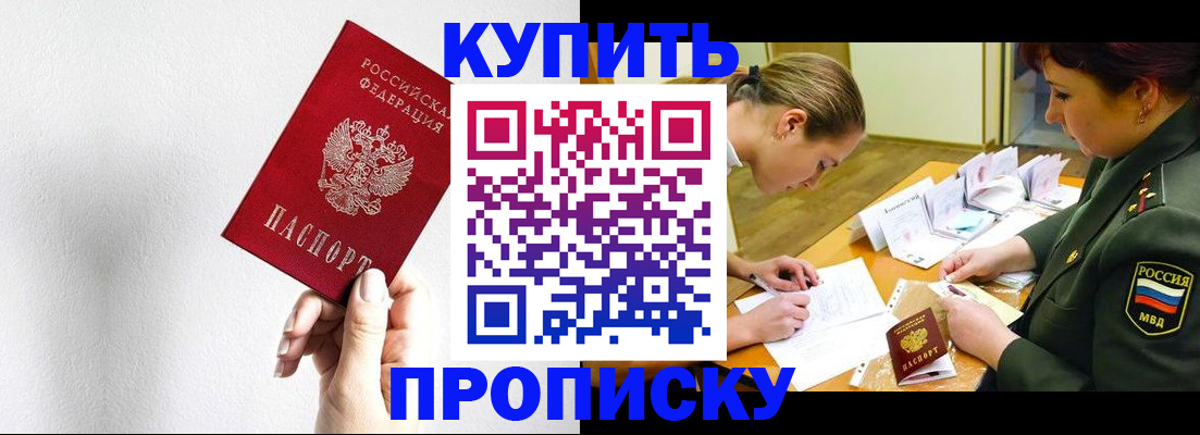 прописка для военкомата в Сургуте