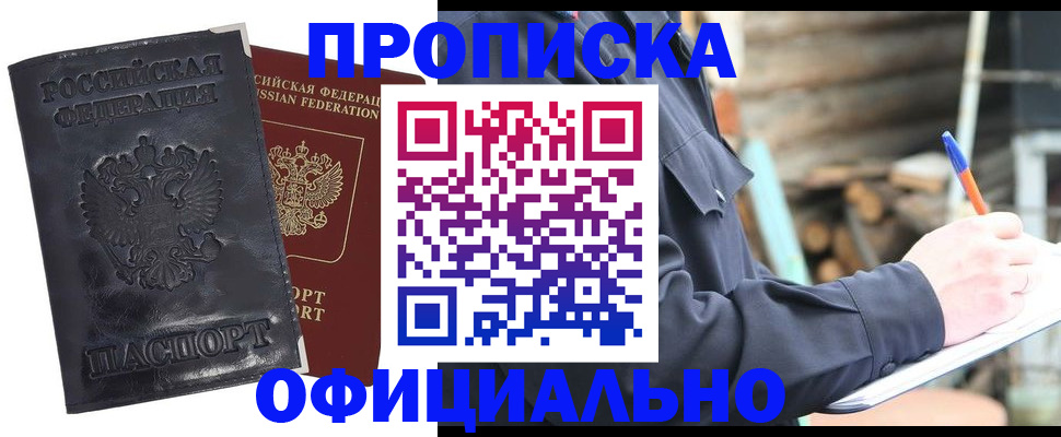 прописка иностранных граждан в Сургуте