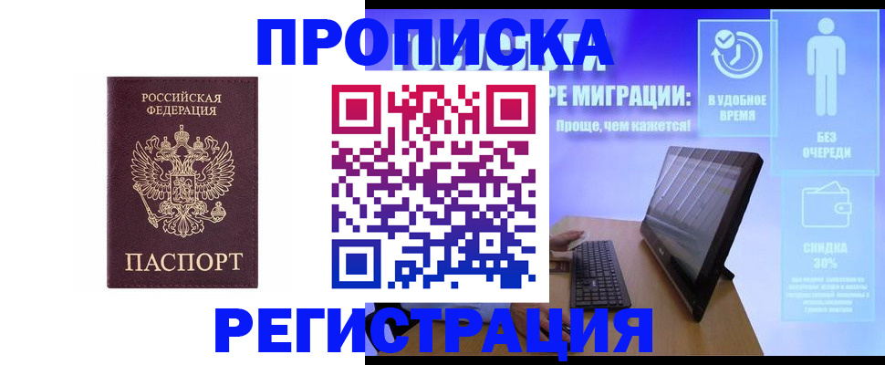 временная регистрация законно в Сургуте
