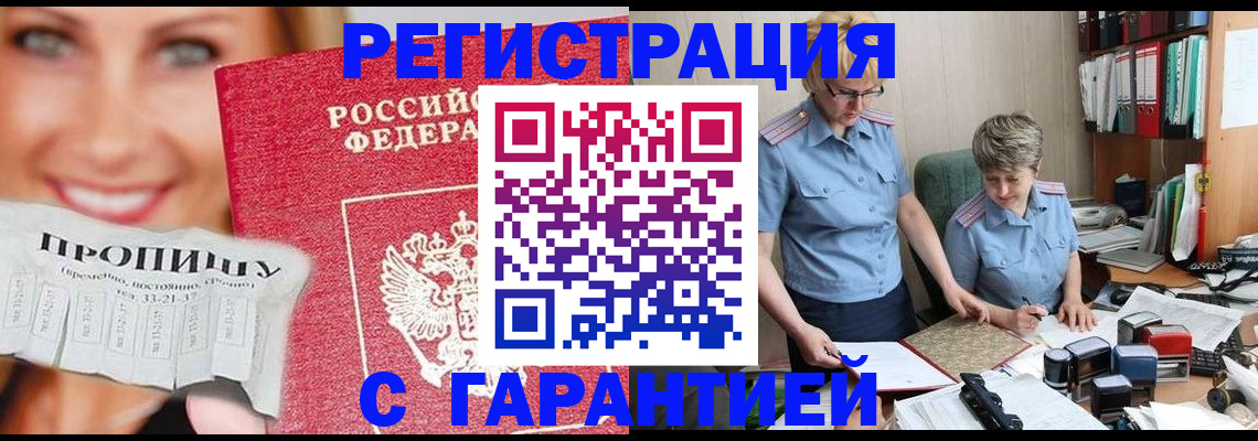 регистрация для школы в Сургуте